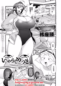 IYARASHIMETSUKI — hentai manga cover on Fhentai