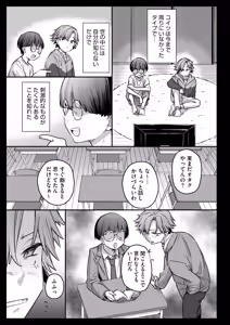Page 15 of おれ、女になっちゃった… - preview thumbnail