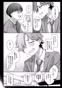 Page 16 of おれ、女になっちゃった… - preview thumbnail