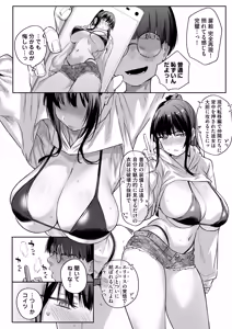 Page 18 of おれ、女になっちゃった… - preview thumbnail