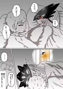Page 51 of digimon art conpilation - preview thumbnail