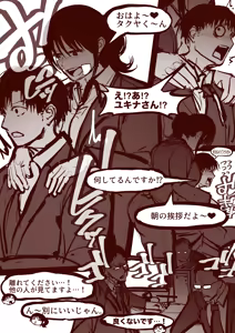 Page 107 of 30'000 Drills - IMPACT SCAR ch.1-4 - preview thumbnail