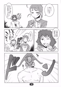 Page 15 of Yoko-sensei no Kagaku no Yokujou - preview thumbnail