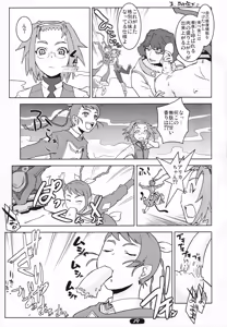 Page 18 of Yoko-sensei no Kagaku no Yokujou - preview thumbnail