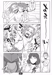 Page 21 of Yoko-sensei no Kagaku no Yokujou - preview thumbnail