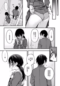 Page 108 of 陰キャ同士のセックスが一番エロいよね - preview thumbnail