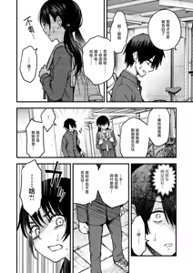 Page 119 of 陰キャ同士のセックスが一番エロいよね - preview thumbnail