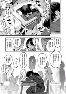 Page 94 of 陰キャ同士のセックスが一番エロいよね - preview thumbnail