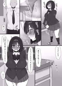 Page 3 of 角オナ地味子わからせ漫画2p - preview thumbnail