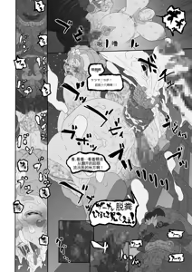 Page 5 of Kemononiku - preview thumbnail