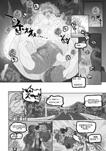 Page 8 of Kemononiku - preview thumbnail