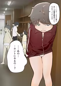Otokonoko no Furi Shite Sumou Taiken — hentai manga cover on Fhentai