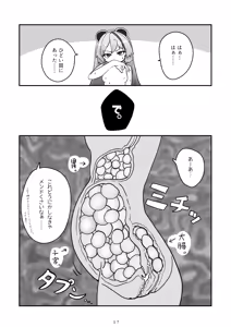 Page 18 of Kami-sama ga Makeru Wakenai - preview thumbnail