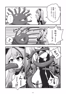 Page 4 of Kami-sama ga Makeru Wakenai - preview thumbnail