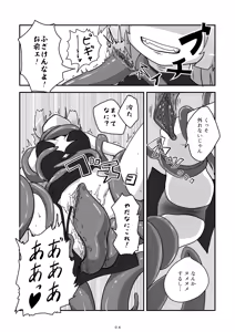 Page 5 of Kami-sama ga Makeru Wakenai - preview thumbnail