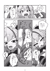 Page 6 of Kami-sama ga Makeru Wakenai - preview thumbnail