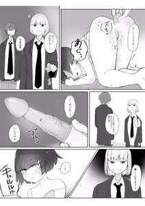 Page 17 of Boku no Kanojo wa Ijimerarekko I My girl friend is bullied - preview thumbnail