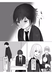 Page 3 of Boku no Kanojo wa Ijimerarekko I My girl friend is bullied - preview thumbnail