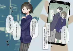 Page 4 of Enzai de Kuri Kakuchou & Shuuchibatsu I Punishment for false accusations - preview thumbnail