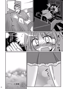 Page 23 of Kogasana X-RATED - preview thumbnail