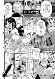 Page 115 of Comic Necrosis Vol.1 - preview thumbnail