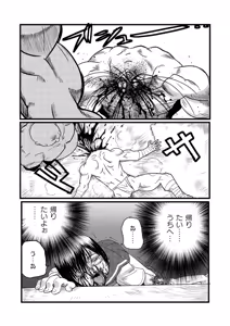 Page 46 of Comic Necrosis Vol.1 - preview thumbnail