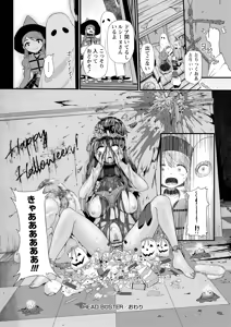 Page 51 of Comic Necrosis Vol.1 - preview thumbnail