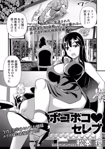 Page 98 of Comic Necrosis Vol.1 - preview thumbnail