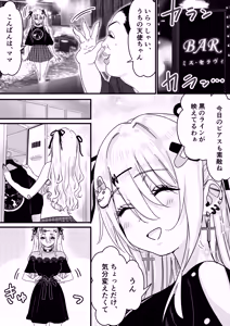 Page 2 of Nemureru Tenshi to Shikumareta Wana - preview thumbnail