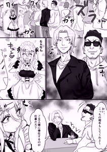 Page 12 of Muku na Tenshi ni Mukerareta Yuganda Danshi-tachi no Yokubou - preview thumbnail