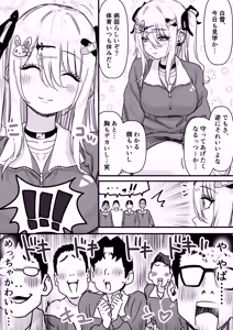 Page 3 of Muku na Tenshi ni Mukerareta Yuganda Danshi-tachi no Yokubou - preview thumbnail