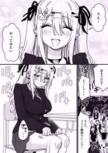 Page 6 of Muku na Tenshi ni Mukerareta Yuganda Danshi-tachi no Yokubou - preview thumbnail