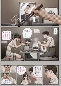 Page 11 of Kimi no Maku o Yaburu no wa Boku dato Omotteta.. 3 -Saisei Hen- - preview thumbnail