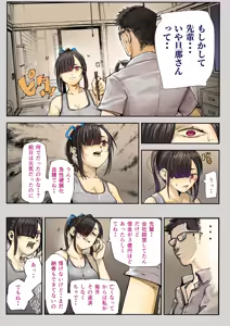 Page 12 of Kimi no Maku o Yaburu no wa Boku dato Omotteta.. 3 -Saisei Hen- - preview thumbnail
