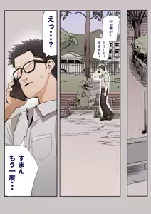 Page 121 of Kimi no Maku o Yaburu no wa Boku dato Omotteta.. 3 -Saisei Hen- - preview thumbnail
