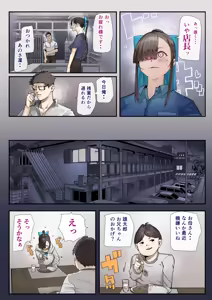 Page 16 of Kimi no Maku o Yaburu no wa Boku dato Omotteta.. 3 -Saisei Hen- - preview thumbnail
