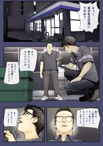 Page 3 of Kimi no Maku o Yaburu no wa Boku dato Omotteta.. 3 -Saisei Hen- - preview thumbnail