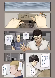 Page 65 of Kimi no Maku o Yaburu no wa Boku dato Omotteta.. 3 -Saisei Hen- - preview thumbnail