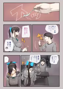 Page 78 of Kimi no Maku o Yaburu no wa Boku dato Omotteta.. 3 -Saisei Hen- - preview thumbnail