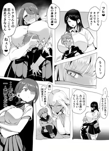 Page 51 of Bakunyuu Inkya wa Gyaku NTR-ru!! Soushuuhen - preview thumbnail