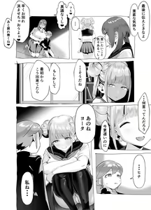 Page 59 of Bakunyuu Inkya wa Gyaku NTR-ru!! Soushuuhen - preview thumbnail