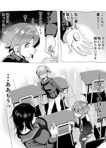 Page 67 of Bakunyuu Inkya wa Gyaku NTR-ru!! Soushuuhen - preview thumbnail