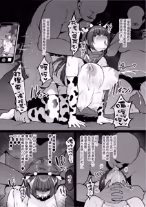 Page 118 of Kuiarashi, -Juujun Maso Mesu Layer o Ryousan suru Houhou. - preview thumbnail