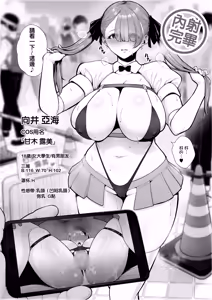Page 12 of Kuiarashi, -Juujun Maso Mesu Layer o Ryousan suru Houhou. - preview thumbnail