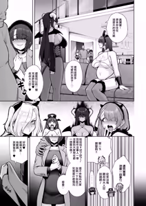 Page 131 of Kuiarashi, -Juujun Maso Mesu Layer o Ryousan suru Houhou. - preview thumbnail