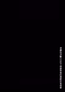 Page 51 of Kuiarashi, -Juujun Maso Mesu Layer o Ryousan suru Houhou. - preview thumbnail