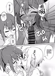 Page 51 of Delicious♂Bunny | 美味♂兔女郎 - preview thumbnail