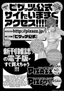 Page 189 of Yoridori Tsumamigui - preview thumbnail