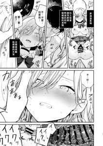 Page 11 of Otaku-kun o Nameteru Yaribeya Gal ni Gantsuki Wakarase Ecchi - preview thumbnail