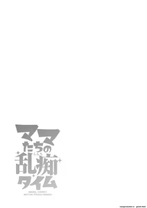 Page 149 of Mama-tachi no Ranchi Time [Digital] MTL - preview thumbnail